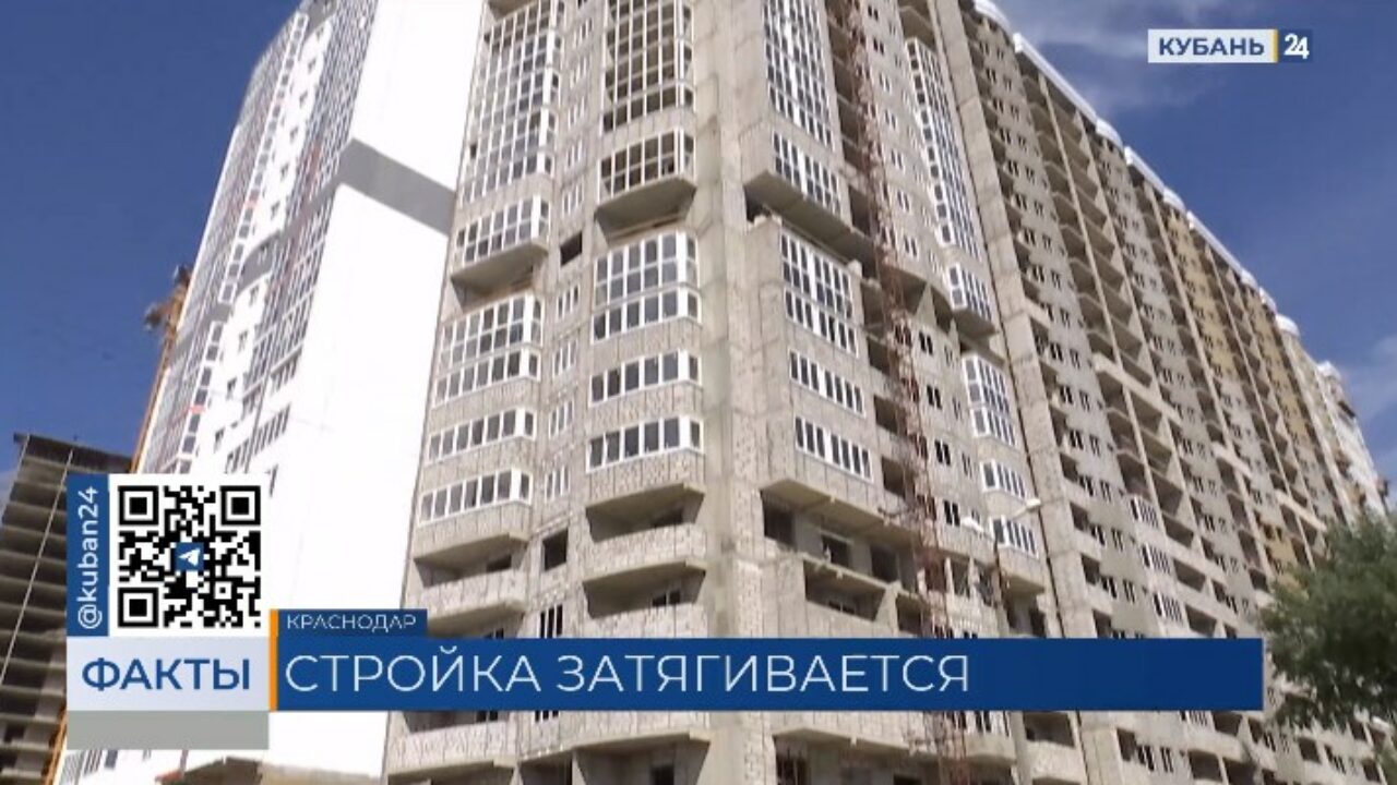 Ждут восемь лет: судебные споры затягивают ввод ЖК «Кино» в Краснодаре - 31  мая, 2024 Все новости, Материалы, Общество «Кубань 24»