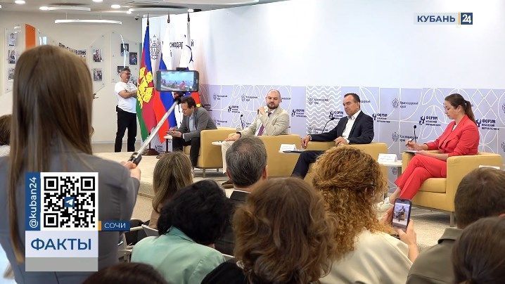 Форум кубанской журналистики стартовал в Сочи