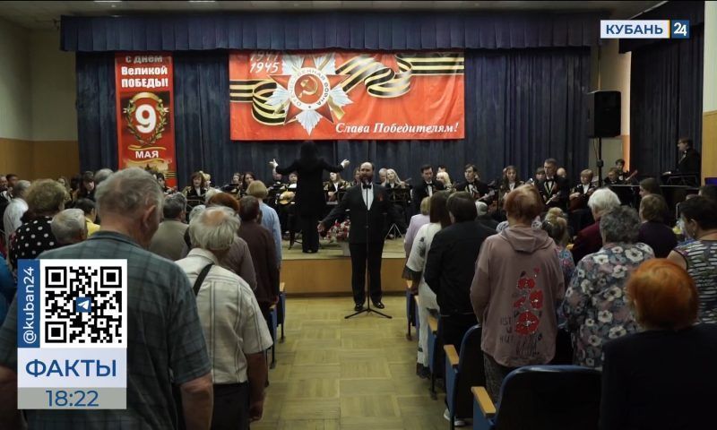 Оркестр выступил для участников войны в краевом госпитале ветеранов в Краснодаре