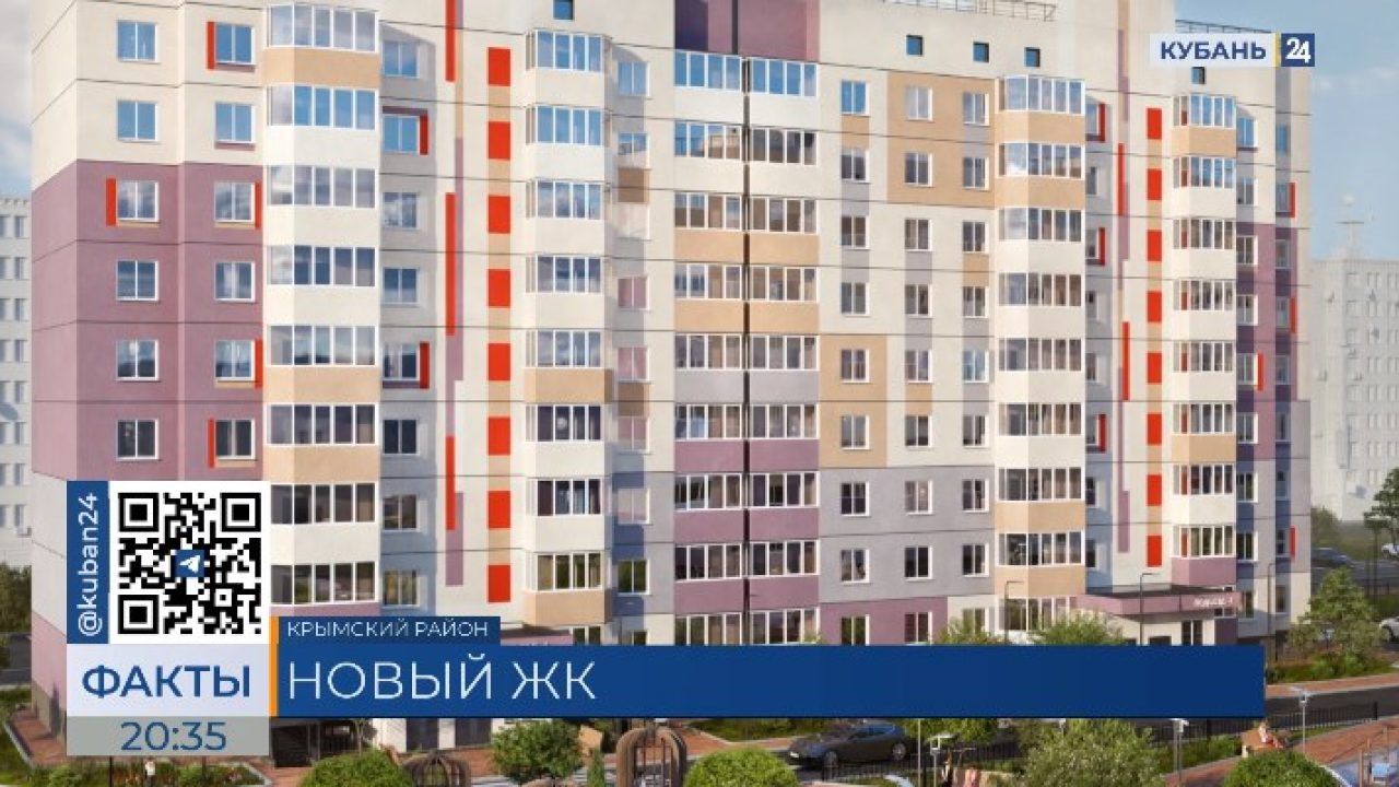 новые дома в крымске на (92) фото