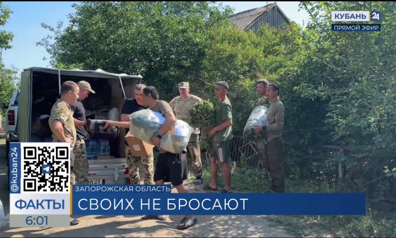 Очередной гуманитарный груз на Кубани отправили бойцам СВО