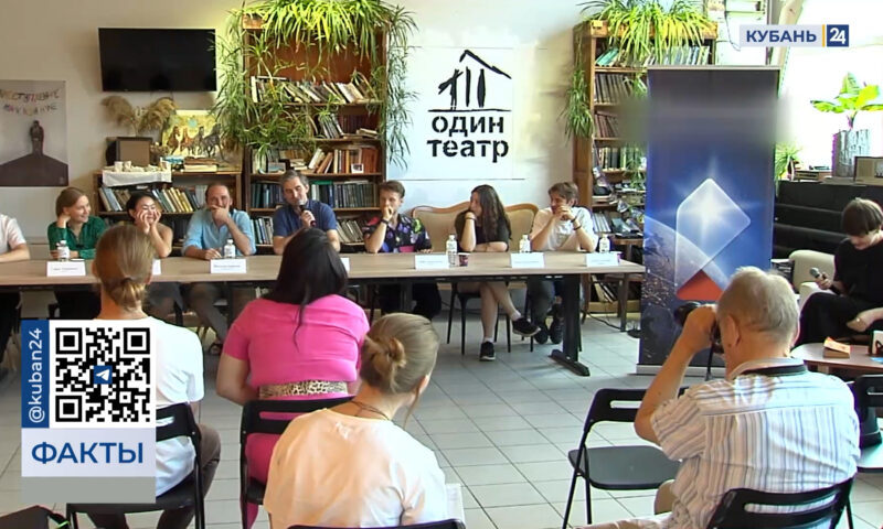 Резиденцию для молодых режиссеров организовал «Один театр» в Краснодаре