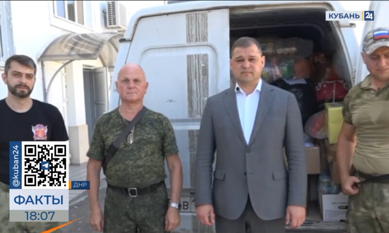 Жители Северского района отправили в поселок ДНР более тонны гуманитарной помощи