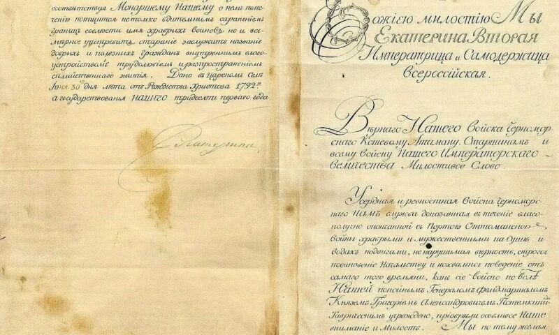 На Кубани отмечают 232-летие со дня подписания Екатериной II грамоты казакам