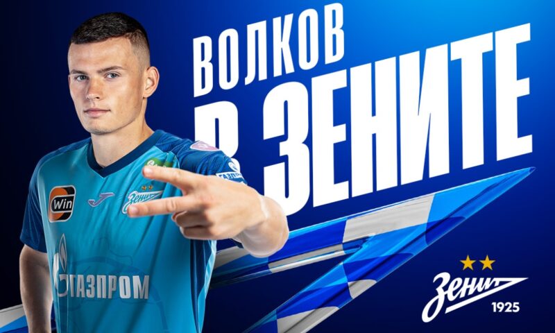 Защитник ФК «Краснодар» Сергей Волков перешел в «Зенит»