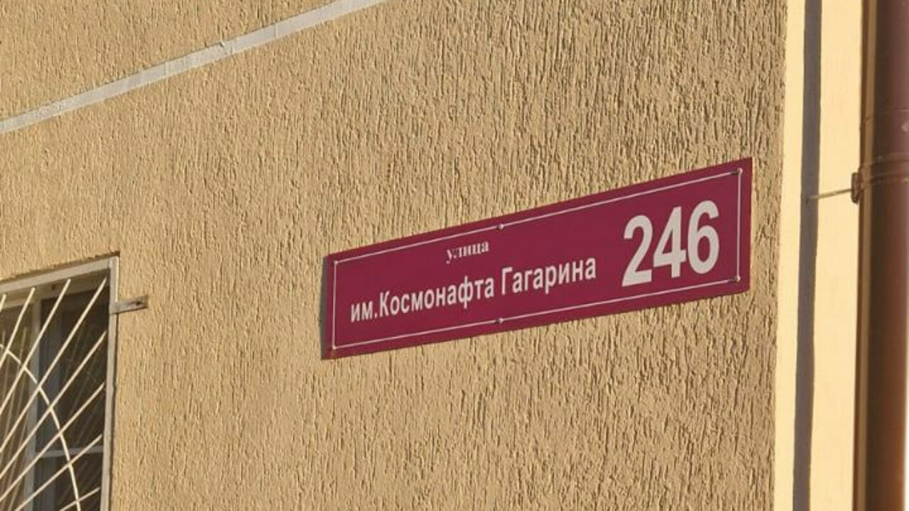 Космонафт Гагарин»: в Краснодаре коммунальщики сменили табличку с ошибкой -  18 июня, 2024 Все новости, Общество «Кубань 24»