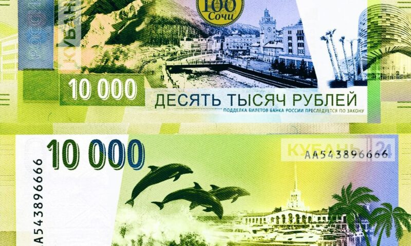 ЦБ РФ: выпуск банкнот в 10 тыс. рублей с изображением Сочи не рассматривается