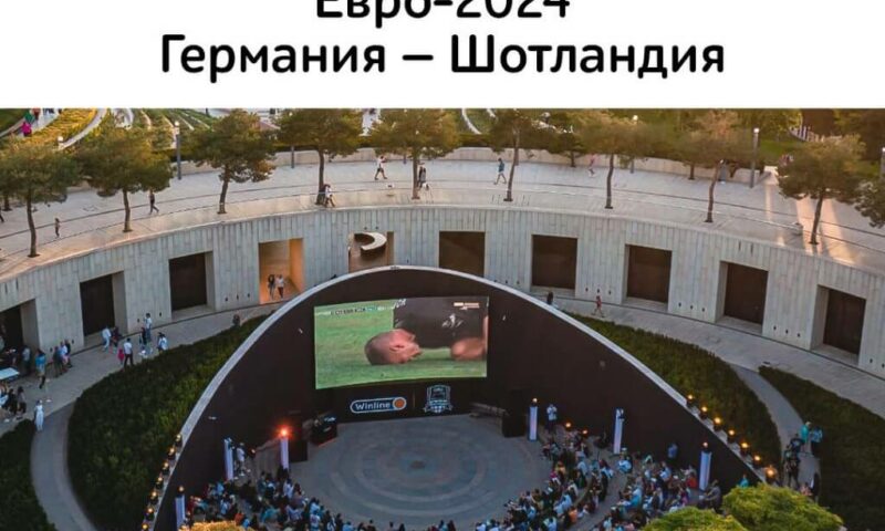 Матч открытия Евро-2024 бесплатно покажут в амфитеатре парка «Краснодар»
