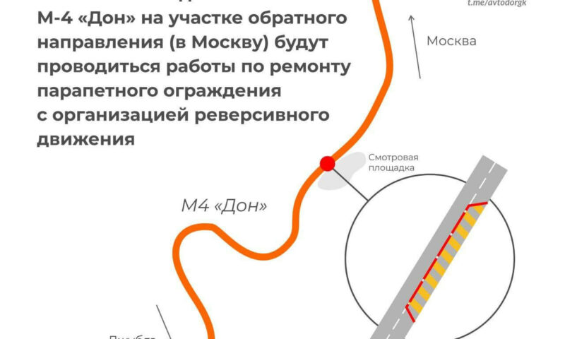 Реверсивное движение на М-4 «Дон» временно введут 24 июня в Туапсинском районе