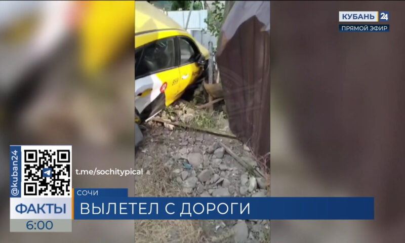 Водитель такси снес остановку, забор и влетел в столб в Сочи