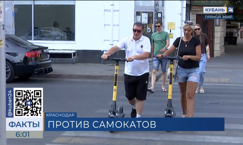Опрос: треть краснодарцев поддержали запрет езды на электросамокате по городу