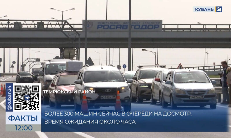 Ехать или не ехать: есть ли пробки на Крымском мосту днем 17 июля