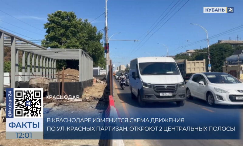 Движение автомобилей перекроют на улице Гимназической в Краснодаре