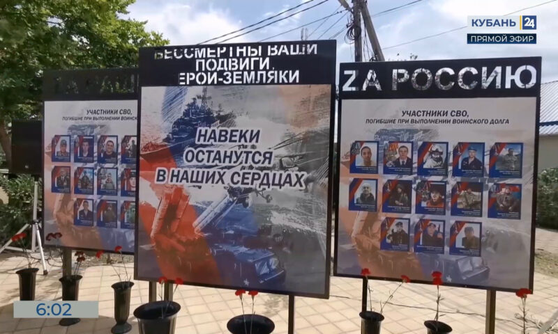 Стенды в честь погибших на СВО жителей города открыли в Тимашевске
