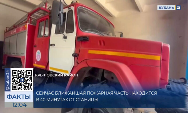 Пожарную автоцистерну передали добровольной дружине в станице Кугоейской