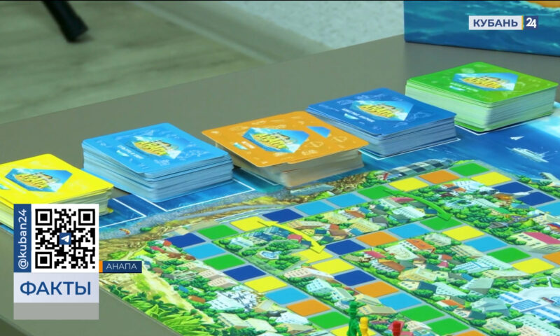 Жители Анапы создали настольную игру об истории, культуре и природе курорта