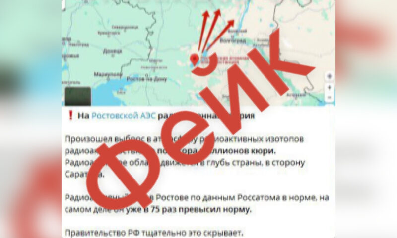 Росэнергоатом опроверг слухи об утечке радиации на Ростовской АЭС