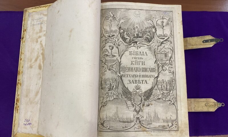 Редкий экземпляр библии XVIII века вернули в музей Геленджика