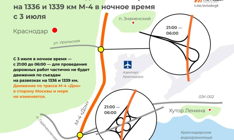 На Восточном обходе Краснодара до конца лета ограничат движение автомобилей