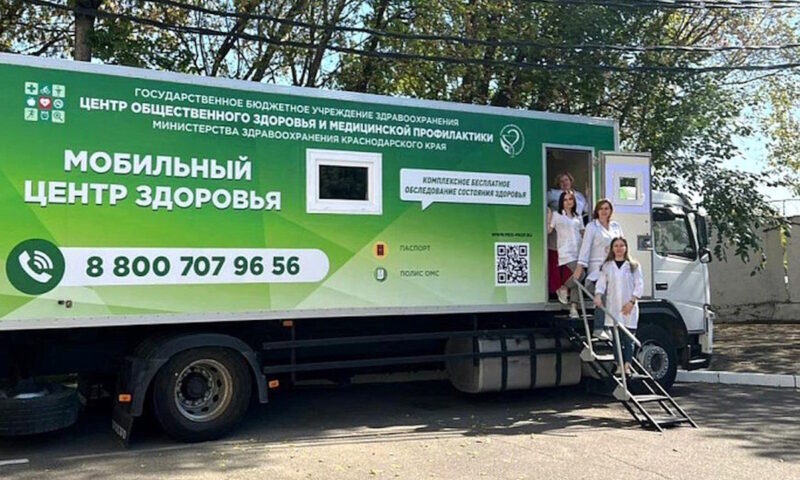 Мобильный комплекс «Маршрут здоровья» будет работать в Краснодаре