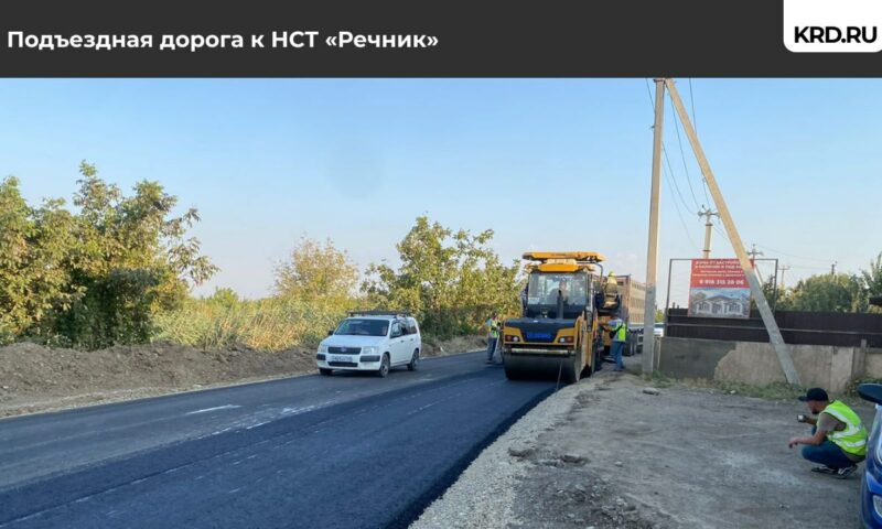 В Краснодаре завершают ремонт дорог на пяти улицах