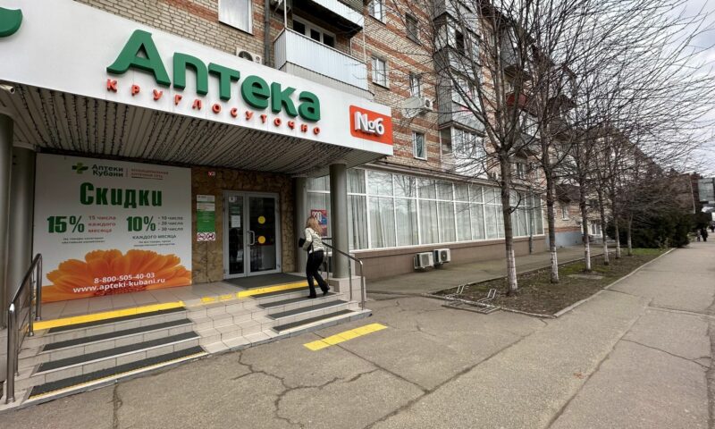 Городское аптечное управление продолжит работу в Краснодаре