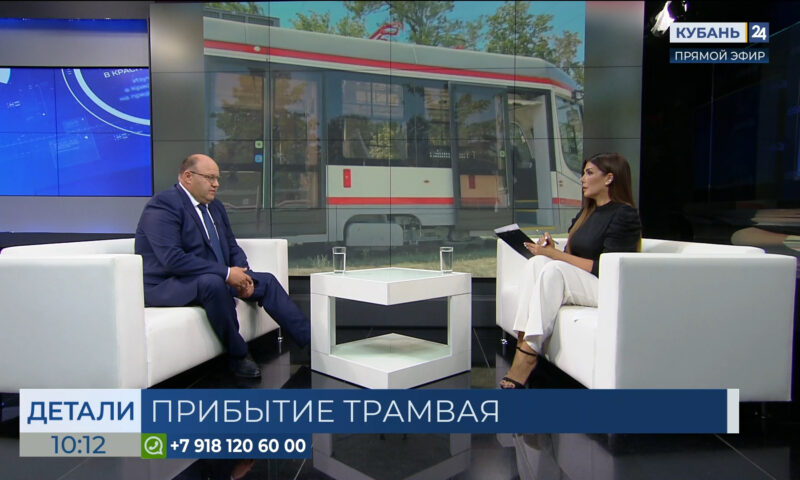 Игорь Васильев: в новом трамвае краснодарцам будет комфортно