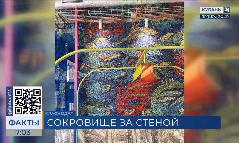 Старинную мозаику нашли во время ремонта кафе на улице Красной в Краснодаре