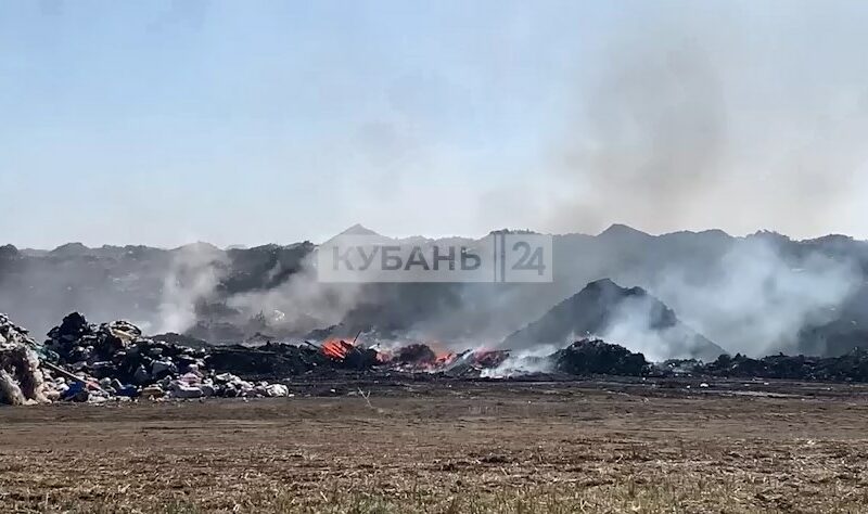 Свалка снова загорелась в поселке Двубратском под Усть-Лабинском