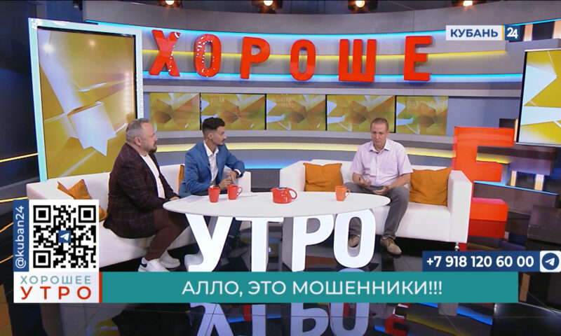 Андрей Трунов: телефонные мошенники стали работать командами — это их «бизнес»