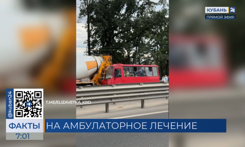 Из больницы выписали всех пострадавших в ДТП с бетономешалкой в Краснодаре