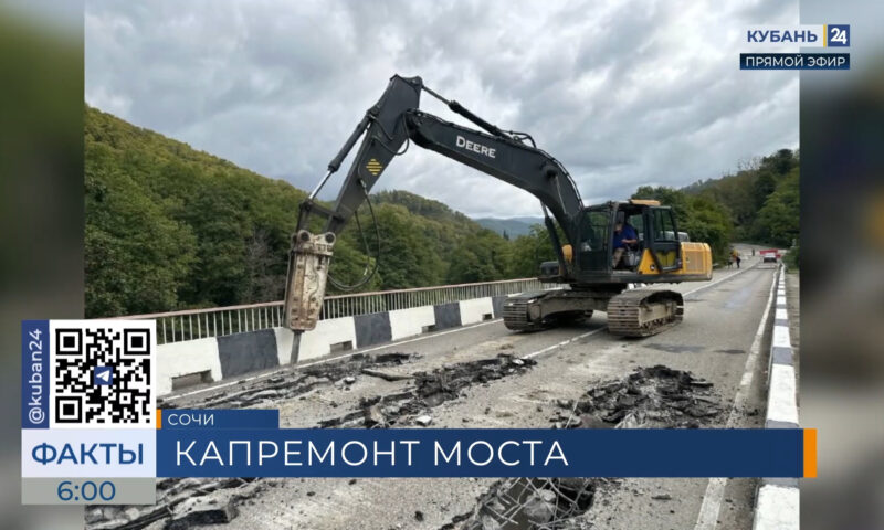 Новый мост через реку Чемитоквадже построят в Сочи