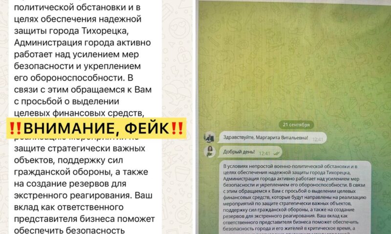 Мэр Тихорецка назвал ложью сообщения от его имени о сборе денег после атаки БПЛА