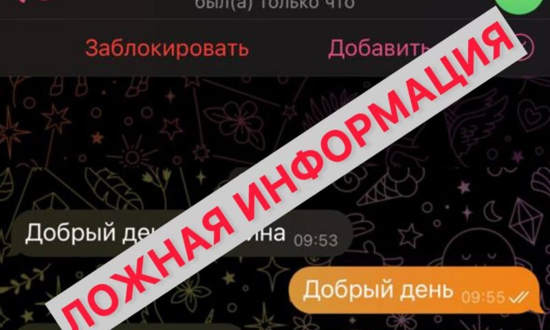 Глава Крымского Сергей Лесь предупредил о фейковых сообщениях от его имени