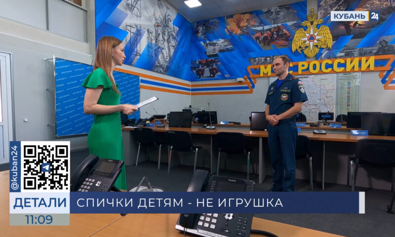 Александр Субочев: дети должны помнить о безопасности и номера экстренных служб