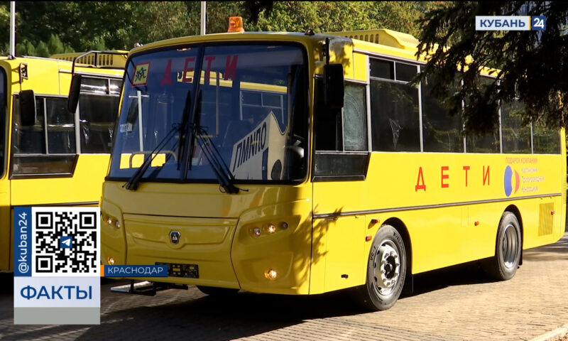 Пять новых школьных автобусов передали учреждениям допобразования Кубани