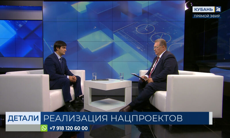 Армен Новиков: Краснодарский край на 1 месте в ЮФО по реализации нацпроектов