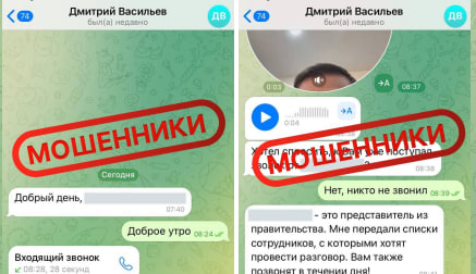 Мошенники подделали видео и аудиосообщения замглавы Краснодара