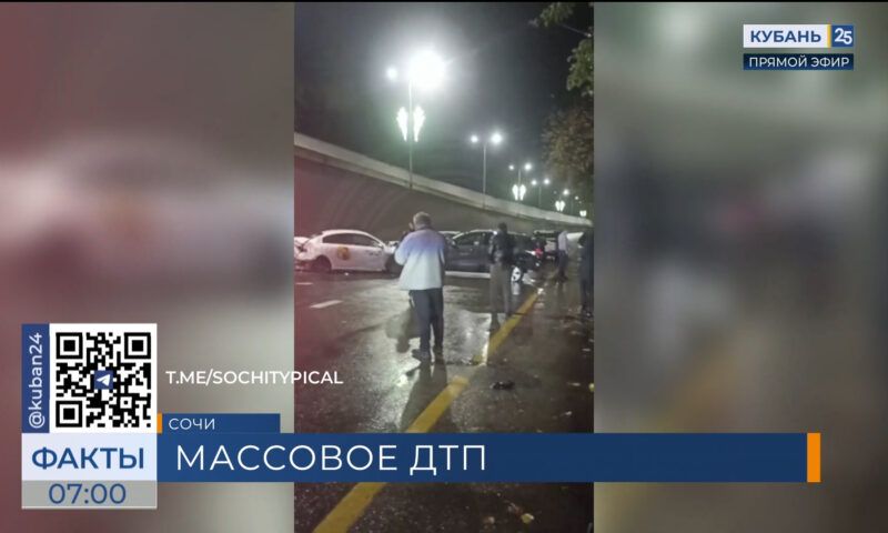 Массовое ДТП затруднило движение в Сочи