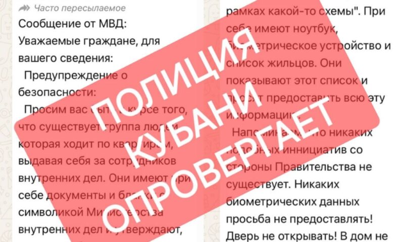 МВД назвало фейком публикации в соцсетях о собирающих биометрию полицейских