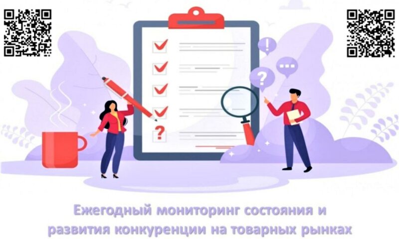 Ежегодное исследование конкуренции на товарных рынках стартовало на Кубани