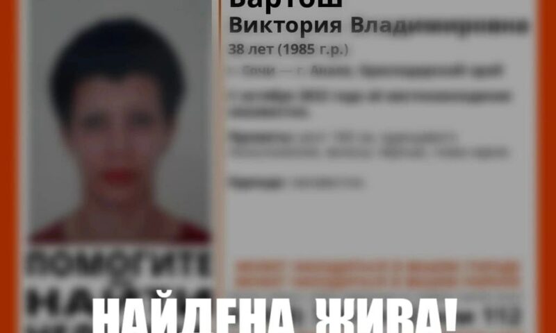 Пропавшую два года назад в Сочи женщину нашли в Воронеже