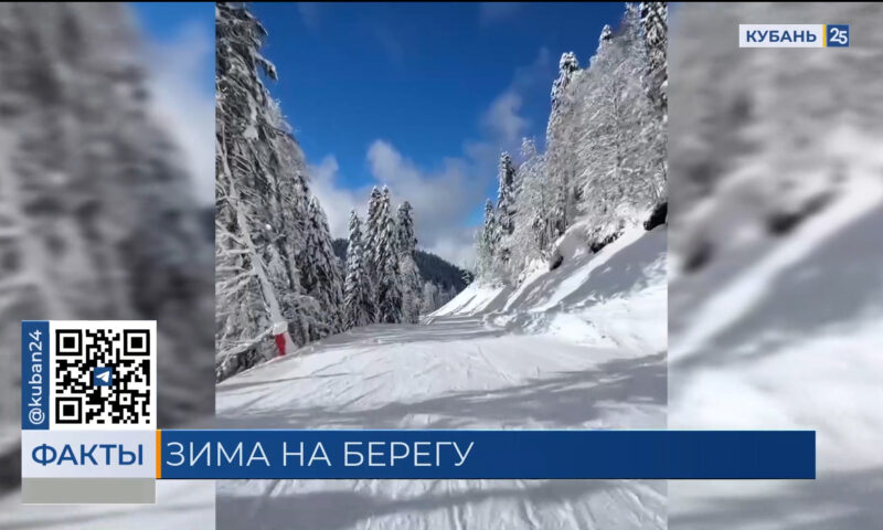 Курорты Краснодарского края готовят к приему гостей в новогодние праздники