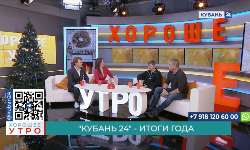 Юрий Степанов: за год на сайт «Кубань 24» зашли 15 млн уникальных посетителей