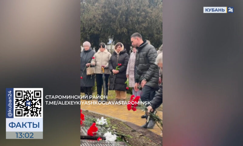 Память жертв политических репрессий казачества почтили в станице Староминской