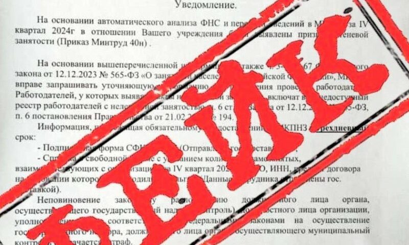 Глава Тимашевского района предупредил о фейковых письмах от мошенников