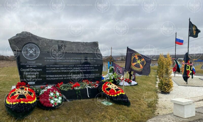 Памятник погибшим в Мали бойцам ЧВК «Вагнер» открыли на Кубани