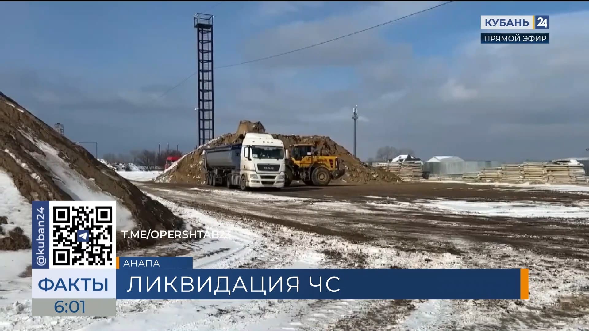 В Анапе увеличили темпы вывоза мазутного песка с площадки временного хранения