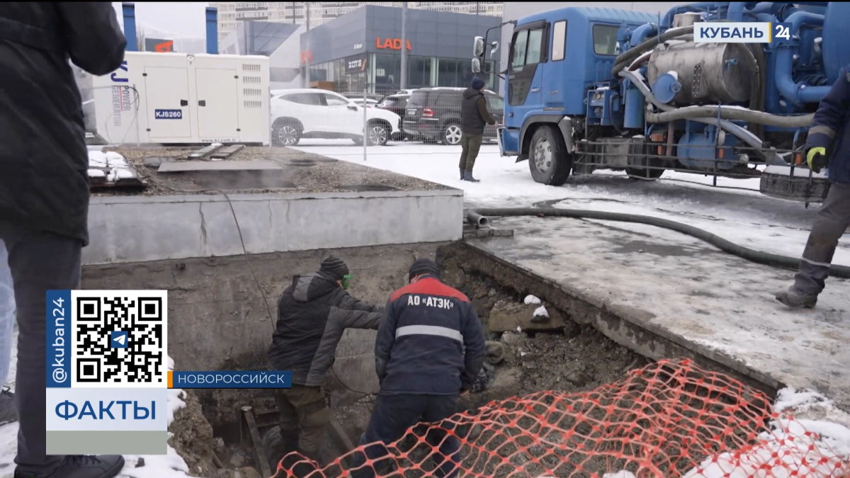 Без тепла остались десятки многоквартирных домов в Новороссийске