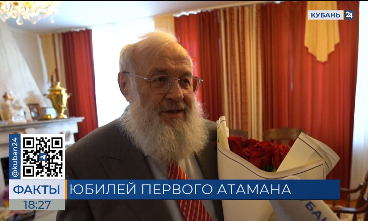 Первый атаман возрожденного Кубанского казачьего войска Громов отметил 75-летие